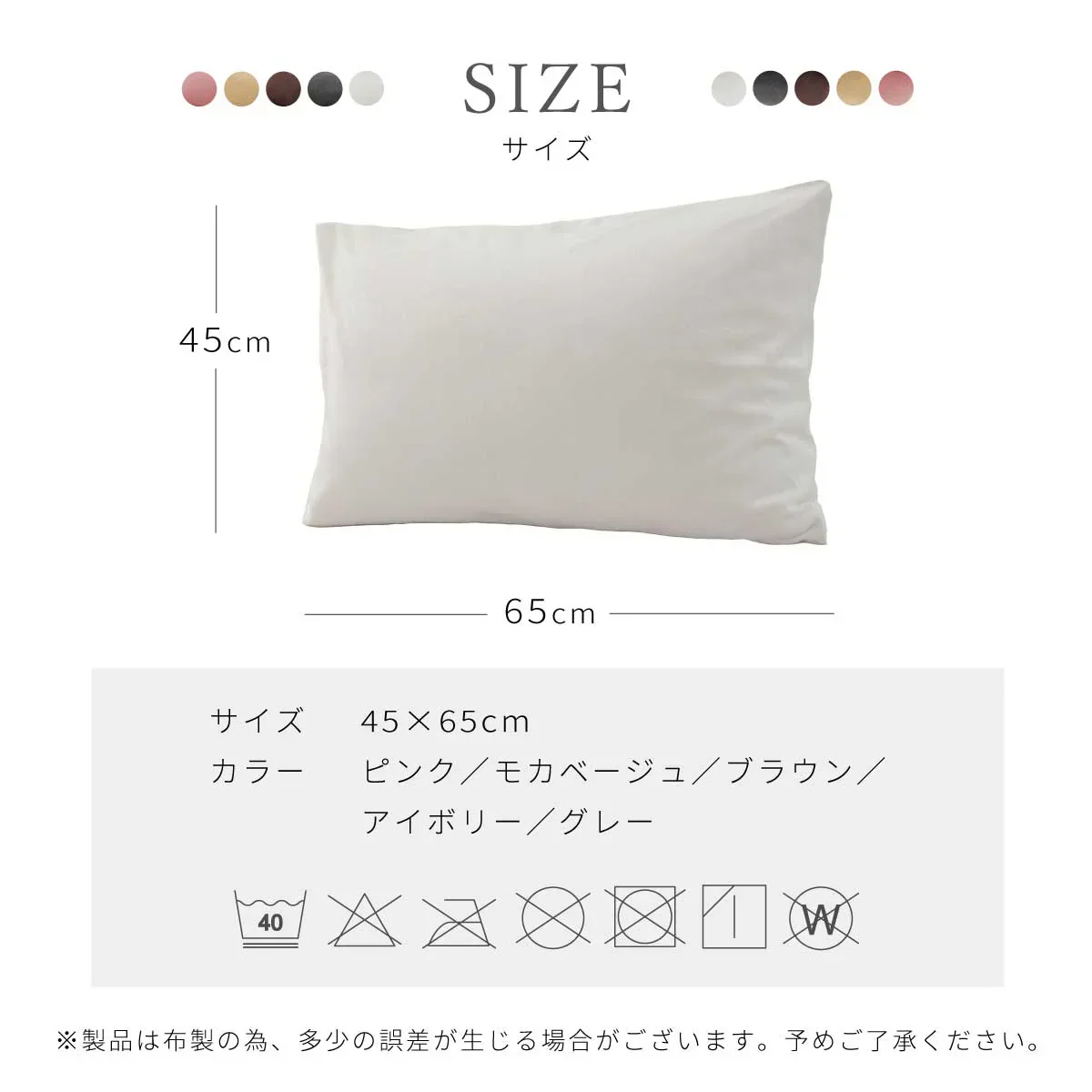 【2枚セット／アイボリー／45×65cm】枕カバー まくらカバー 45×65cm 北欧 枕 カバー 無地 洗える 抗菌 防臭 おしゃれ シンプル 可愛い 洗える まくらカバー ピローケース 丸洗い 送料無料 新生活