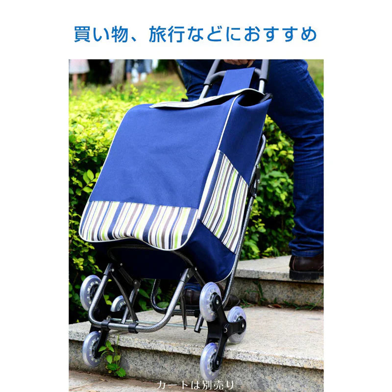 キャリーカート用バッグ 無地ネイビー bag for carry cart 買い物バッグ キャリーケース カバー 防水 折り畳み 大容量 ショッピング 旅行 弊社のキャリーカートも対応