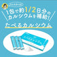 たべるカルシウム 1箱30包入り 【ミルク風味でまろやか美味しい】送料無料 ビタミンD クエン酸 そのまま食べれる簡単カルシウム補給サプリ サプリメント 人工甘味料不使用