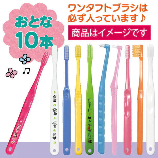 親子用歯ブラシアソート20本セット福袋【Ciプラークチェッカーミニボトル1本5mLおまけ付き】※返品不可 おやこ福袋【メール便送料無料】