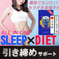 【NEW速戦即決 ナイト・お得３個セット】寝る前 専用 ダイエットサプリリニューアル版 ナイト ダイエット サプリメント 睡眠 スリム 寝ながら 燃焼 ダイエットサポート 激やせ 短期 減量 快眠 スッキリ 寝るだけ ダイエット カルニチン ブラックジンジャー グリシン アミノ酸 BCAA 日本製 夜 おすすめ 人気 ランキング 効果 バレリアナ ビール酵母 マグネシウム レシチン カルシュウム 休眠 休息 リラックス サポート オススメ ランキング