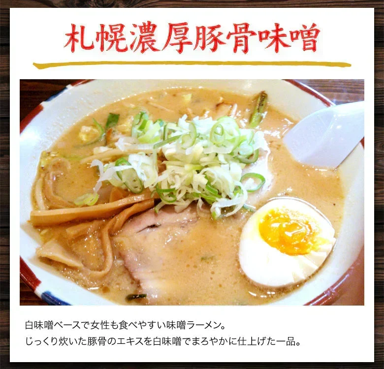 ラーメン 食べ比べ 送料無料 ５種セット 札幌生麺 生ラーメン お取り寄せ しょう油 醤油 みそ 味噌 塩