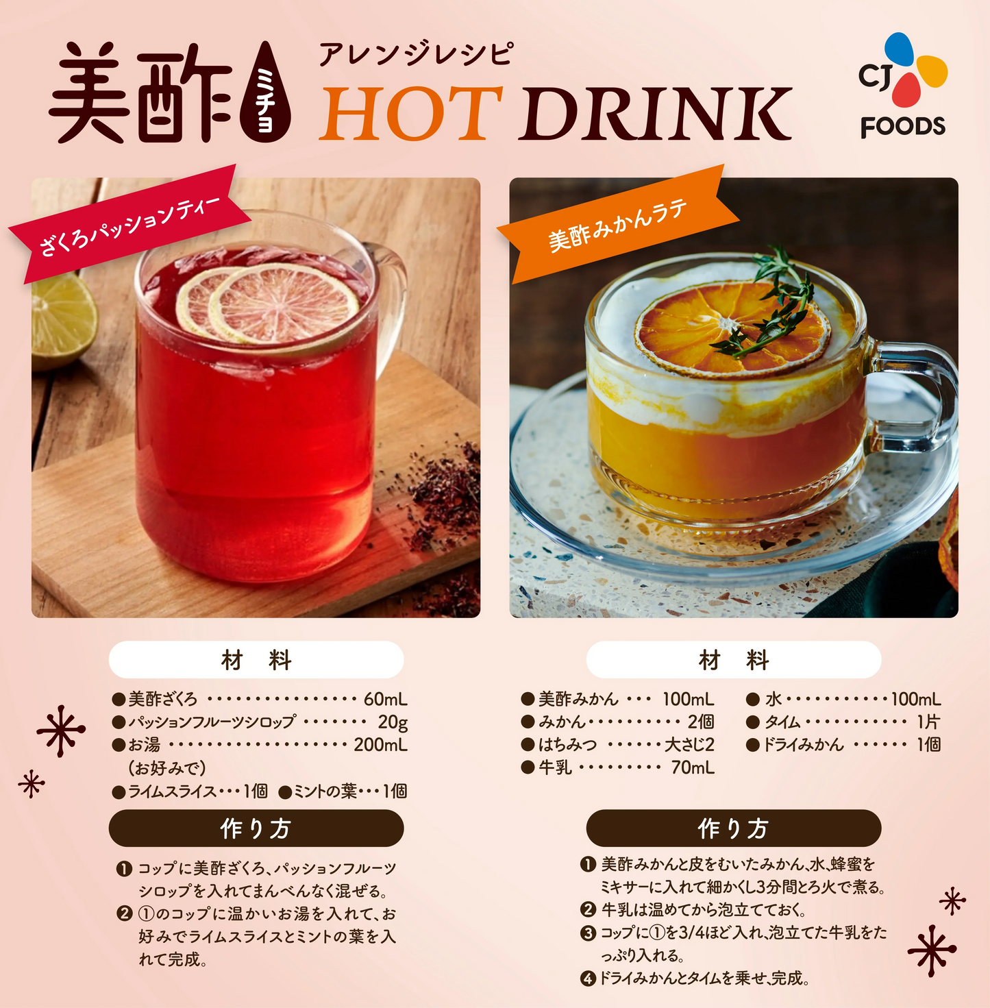 数量限定アウトレット！美酢 もも 900mL 3本セット アウトレット みちょ ミチョ 水 炭酸水 牛乳など 割り方いろいろ！