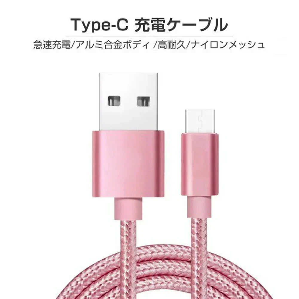 【3m 1本 ブラック 送料無料】タイプC Type-C ケーブル 充電ケーブル 充電器 iPhone Android スマホ 急速充電 断線防止 Apple AQUOS Huawei Xperia ZenFone Galaxy 安心 スマホ合金ケーブル