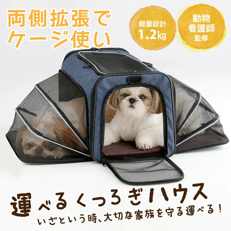 運べるくつろぎハウス 犬 キャリーバッグ ペットキャリーバッグ 猫 デニム 旅行 犬猫兼用 ソフトキャリー 折り畳み 折りたたみ 肩掛け 肩かけ シンプル 小型犬 移動 外出 お出かけ トラベル 旅行 おしゃれ ゲージ プレゼント