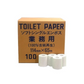 トイレットペーパー 林製紙 シングル65m ソフトタイプ 100個