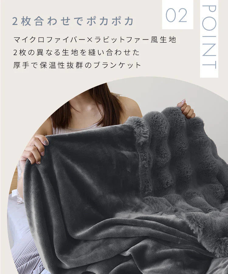 【XSサイズ】【ミルキーホワイト】毛布 ふわとろ毛布 もこもこ毛布 ブランケット 2枚合わせ あったか 暖かい 厚手 洗える モコモコ とろとろ ふわふわ シングル セミダブル ダブル ハーフ ふわもこ ひざ掛け 掛け毛布 ラビットファー ソファーカバー おしゃれ こたつ布団 こたつ コタツ 炬燵 長方形 大判