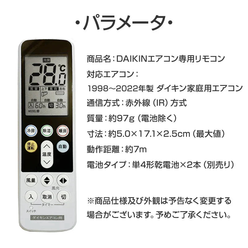 リモコンスタンド付属 ダイキン エアコン リモコン 日本語表示 DAIKIN うるさら risora 設定不要 互換 0.5度調節可 大画面 バックライト 自動運転タイマー