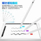 当日発送 iPad専用 タッチペン ipad ペンシル 電量表示 極細 超高感度 高精度 誤on/off防止 スタイラスペン 傾き感知 磁気吸着 誤作動防止機能対