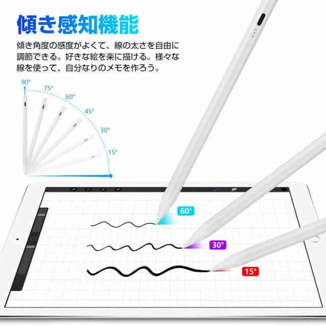 当日発送 iPad専用 タッチペン ipad ペンシル 電量表示 極細 超高感度 高精度 誤on/off防止 スタイラスペン 傾き感知 磁気吸着 誤作動防止機能対