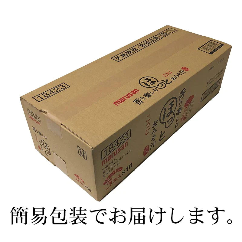 マルサン フリーズドライ 味噌汁 50食