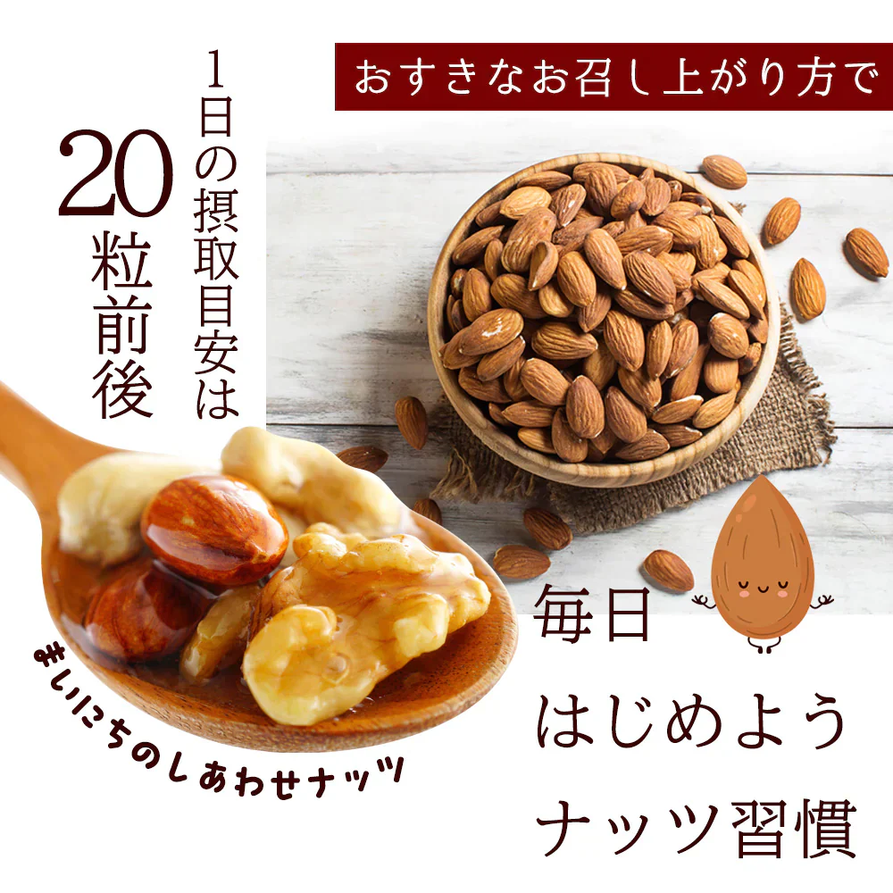 アーモンド 850g 無塩 直火焙煎 [ 希少な ノンパレル種 素焼き 素焼きアーモンド ナッツ ロースト 無添加 おつまみ 美容 健康 おやつ 食物繊維 ビタミン ] K