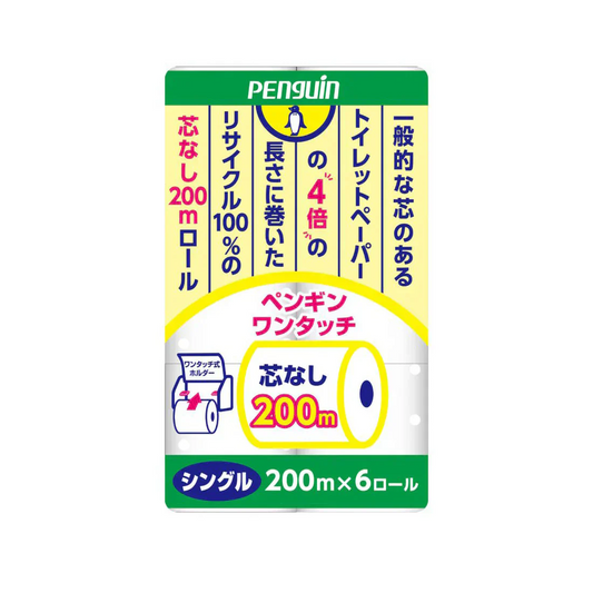トイレットペーパー 丸富製紙 ペンギン ワンタッチ芯なし 再生紙 シングル200m 6ロールX8パック