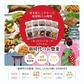 レトルト無添加お惣菜10点セット（5種×各2個）（賞味期限：2024年4月30日）