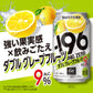 【送料無料】【2ケースセット】サントリー -196℃ ストロングゼロ ダブルグレープフルーツ（ダブルGF） 500ml×2ケース/48本