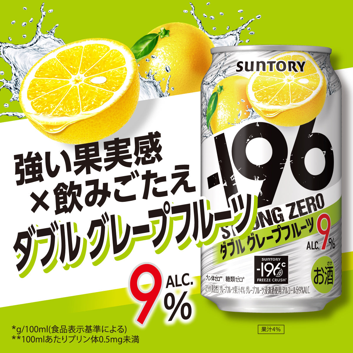 【送料無料】【2ケースセット】サントリー -196℃ ストロングゼロ ダブルグレープフルーツ（ダブルGF） 500ml×2ケース/48本
