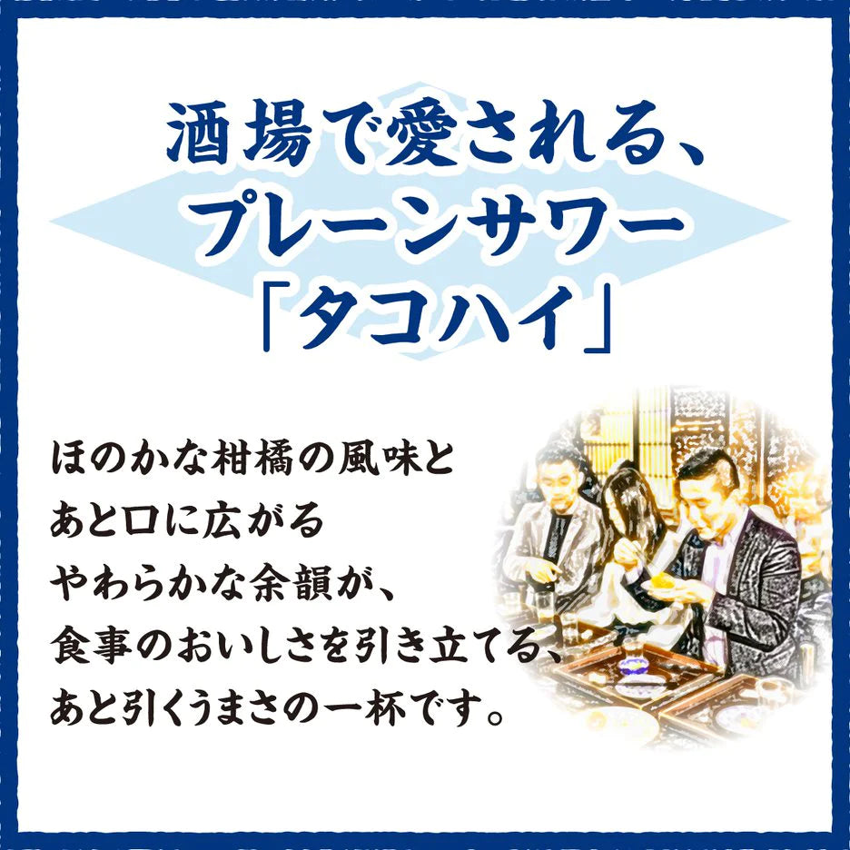 【送料無料】サントリー こだわり酒場のタコハイ 6％ 500ml×2ケース/48本 【本州(一部地域を除く)は送料無料】