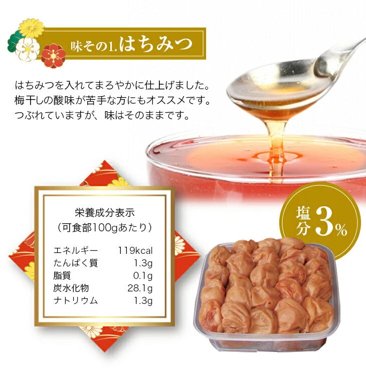 紀州南高梅つぶれ梅 はちみつ 塩分3％ 1.6kg(800g×2パック)