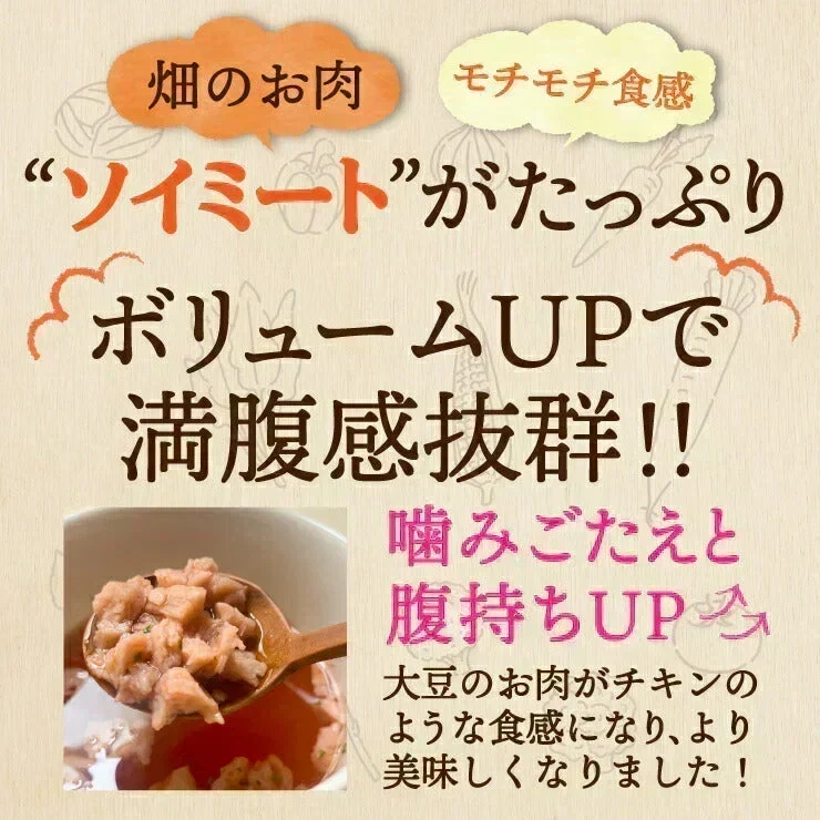 🩵女王様のすごい　トマトスープ／ダイエットトマトスープ／リコピン1個分／冷えるとゼリー状でお腹満足　ぷるるん姫