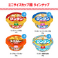 【 送料無料 】 ミニ カップ麺 17種 食べ比べ 詰め合わせ  (合計30食) アソート セット