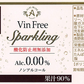 【送料無料】長野県 アルプス ヴァンフリースパークリング 赤 500ml 瓶 12本【本州(一部地域を除く)は送料無料】