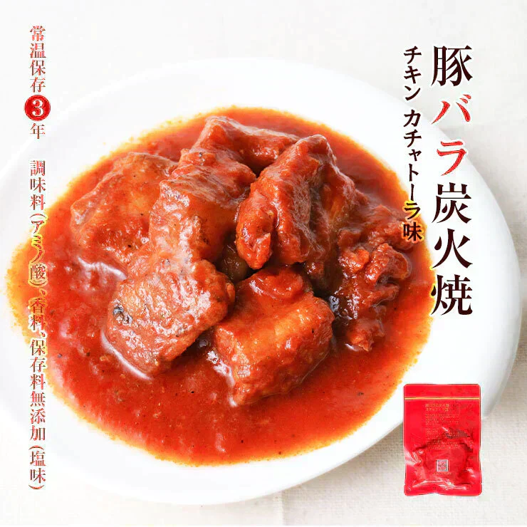 豚バラ炭火焼100ｇ×4 チキンカチャトーラ風味