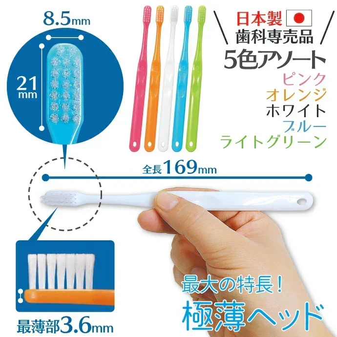 歯ブラシ まとめ買い Ci700 極薄ヘッド (超先細+フラット毛) スライドキャップ付 Sやわらかめ 50本入り