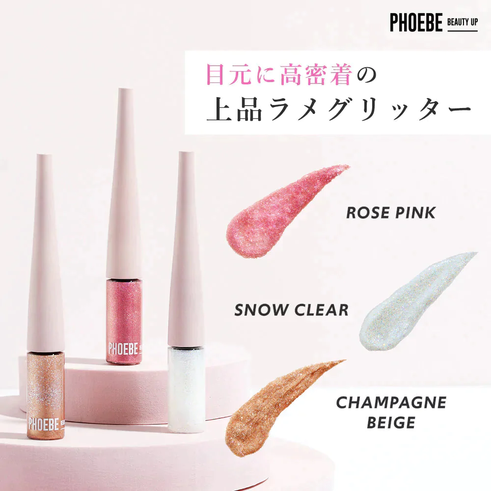 【PHOEBE BEAUTY UP マルチグリッター スノークリア 4g】グリッター ラメ ラメグリッター アイメイク メイクアップ フィービー 日本製