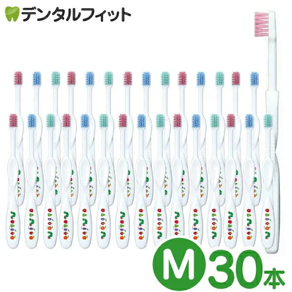 【ベビーキッズリリース記念セール】Ciキッズ 歯ブラシ エリックカール はらぺこあおむし柄 Mふつう 30本入【Ciメディカル 歯ブラシ】