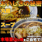 【ご新規さんとシェア買い】富山ブラックラーメン4食 スープ付き【ゆうパケット出荷】スパイシーな醤油ベースの真っ黒いスープ!!【ご当地ご新規さんFES】