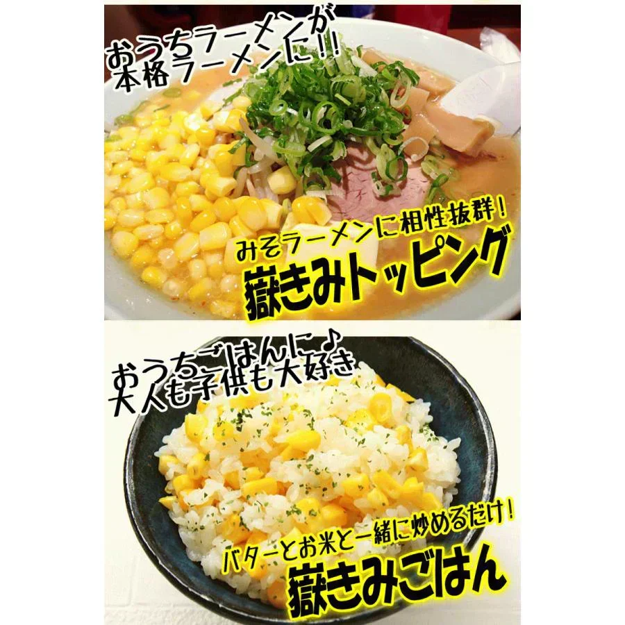 青森県産 嶽きみ 5本セット 真空フレッシュパック