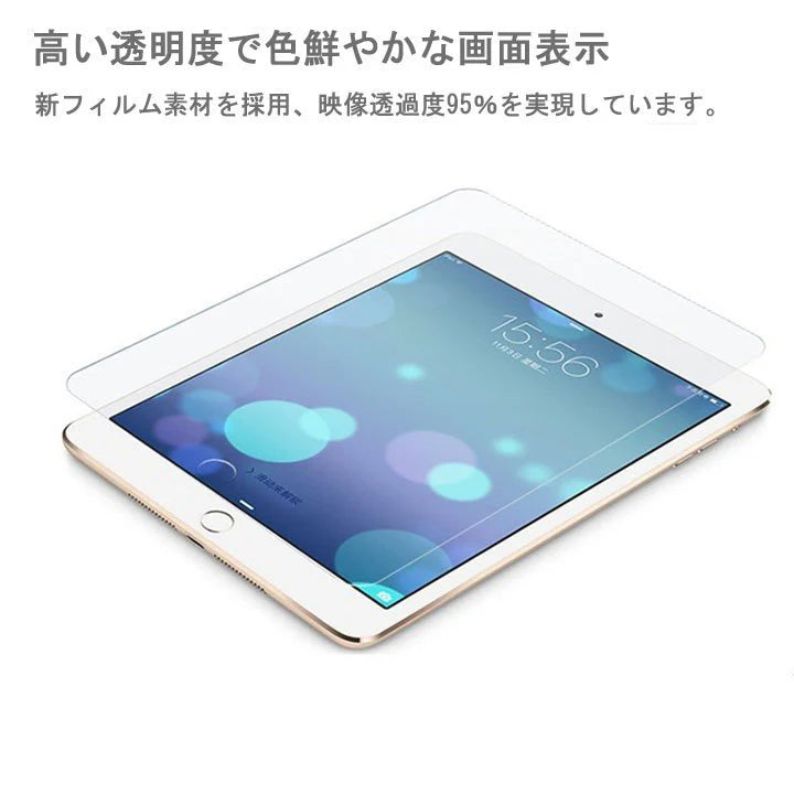 iPad 9.7inch ガラスフィルム mini6 安い iPad 2017 2018 2019 9.7 10.5 10.2 7.9 8.3インチ Air3 第5 第6世代 iPad mini2 3 mini4 mini5 iPad air pro 液晶保護 強化