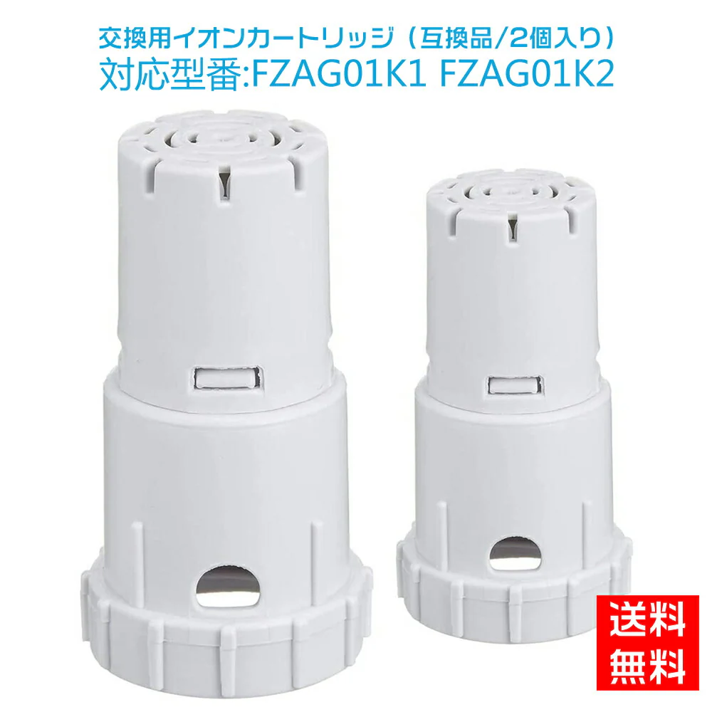 【全て日本国内発送】シャープ FZ-AG01K1 加湿空気清浄機 Ag+イオンカートリッジ fz-ag01k2 sharp加湿器用 ag イオンカートリッジ FZ-AG01K1 空気清浄機（互換品/2個入り）