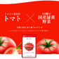トマトリコピン《約3ヶ月分》リコピン サプリメント トマト 緑黄色 野菜 植物繊維 葉酸 カロテン カリウム ビオチン  ルテイン メラトニン ビタミンc  カルシウム 鉄分 スルフォラファン【大容量】