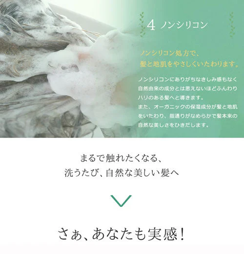 1本  SATORIボタニカル シャンプー