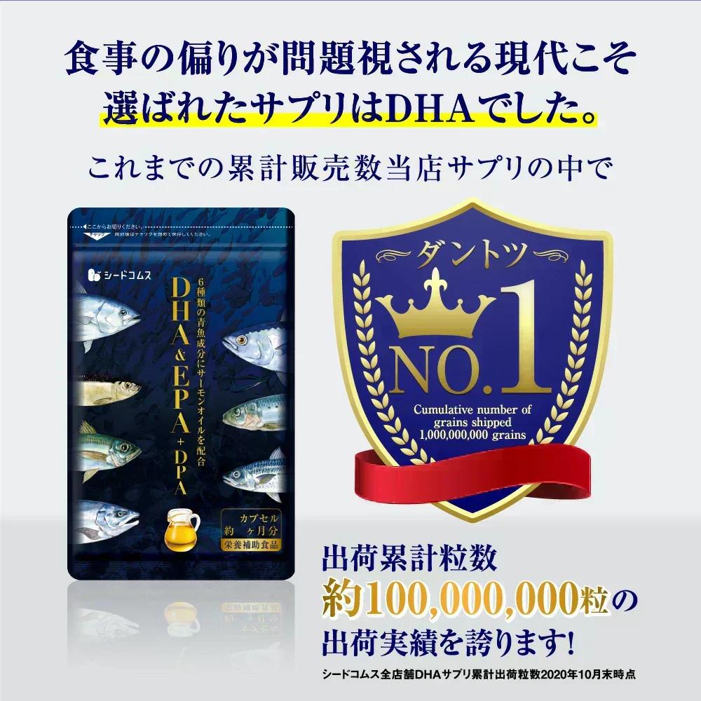 DHA&EPA＋DPA《約6ヶ月分》オメガ3 DHA&EPA＋DPA 不飽和脂肪酸 ドコサヘキサエン酸 エイコサペンタエン酸 ドコサペンタエン酸