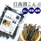 [業務用]日高産 日高頭昆布 300g×2　業務用 大袋【沖縄配送不可】