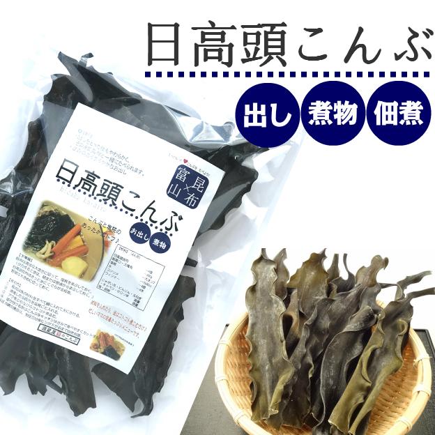 [業務用]日高産 日高頭昆布 300g×2　業務用 大袋【沖縄配送不可】