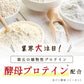【終了】プロテイン 女性 ダイエット ストロベリー味 450g ザプロ 武内製薬 マルチ 乳酸菌 食物繊維 カゼイン 酵母 ホエイプロテイン ビタミン 鉄分 葉酸 イヌリン コラーゲンペプチド 美容 送料無料 プロテイン 置き換え【ストロベリー味のみご購入いただけます】