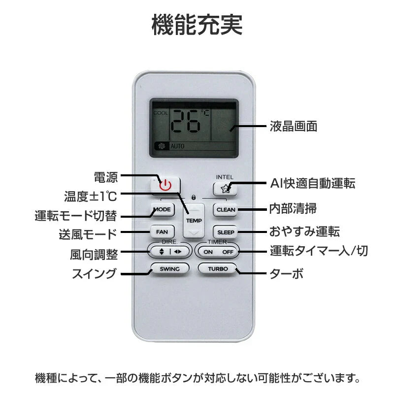リモコンスタンド1個付属 エアコン TOSHIBA 東芝 汎用 リモコン 設定不要 全シリーズ 互換 大清快 スマートエアー エコ暖房 家庭用 ルームエアコン 対応 代用品