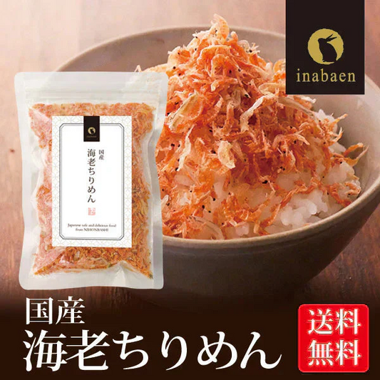 日本橋いなば園 国産海老ちりめん 30g ネコポス メール便送料無料