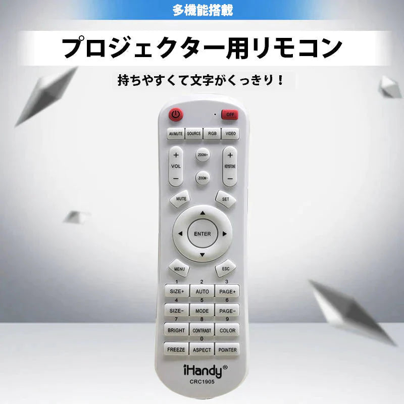 リモコンスタンド1個付属 プロジェクター 汎用 リモコン 互換 代用 予備 交換 多機能 便利 簡単操作 EPSON BenQ LG DELL Canon SONY 東芝 Panasonic SHARP 対応