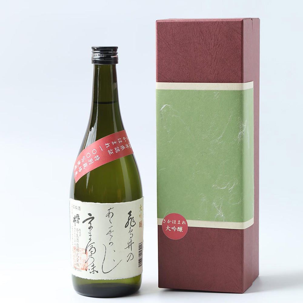 さかほまれ 大吟醸 清酒 飛鳥井 無濾過原酒 720ml ギフト箱入【送料込み】
