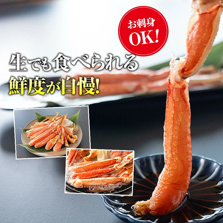 カット済み カニ 特大 600g 総重量700g 生ずわい蟹 かに鍋 焼き蟹 セット 生食可 ずわいがに ズワイガニ おためし価格 ギフト プレゼント