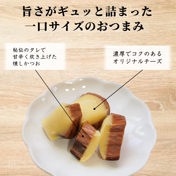 チーズかつお 1袋