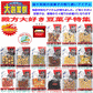 【大創業祭51周年特別企画】 殿方大好きなおつまみ 珍味 豆菓子特集 おまかせ4袋 全国送料無料