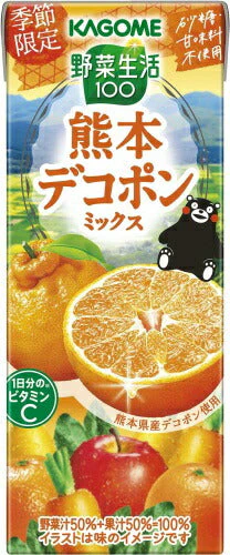 野菜生活100 熊本デコポンミックス 195ml 紙パック 48本 (24本入×2 まとめ買い) カゴメ 野菜ジュース【おすすめ大人数シェア買い】