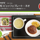 ROOMMATE HOME ビュッフェプレート・ネオ