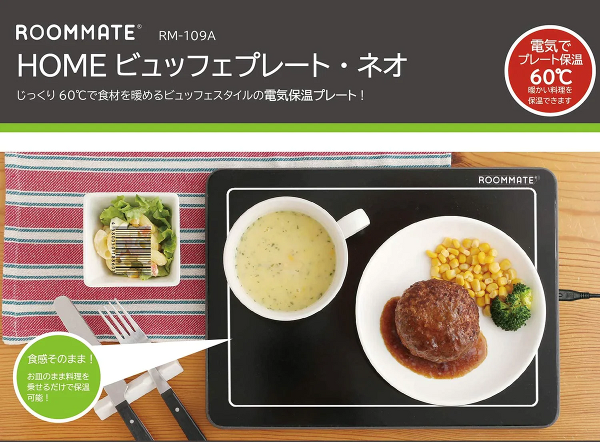 ROOMMATE HOME ビュッフェプレート・ネオ