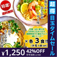 【超得ハイパーSALE】冷やし中華　お取り寄せ　レモン味　＆　かぼす味　2種6人前　甘酸っぱいレモン醤油味　爽やかなカボス味　冷し中華　セット　冷麺　お試しグルメギフト